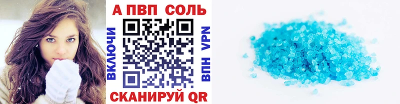 Альфа ПВП кристаллы  магазин    Неман 