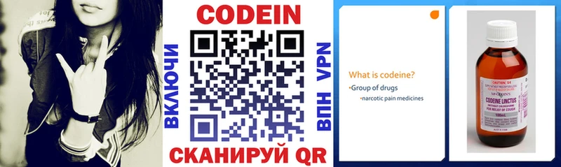 МЕГА ТОР  Неман  Codein Purple Drank 