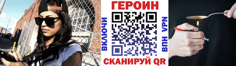 Героин VHQ где купить наркоту KRAKEN вход Неман