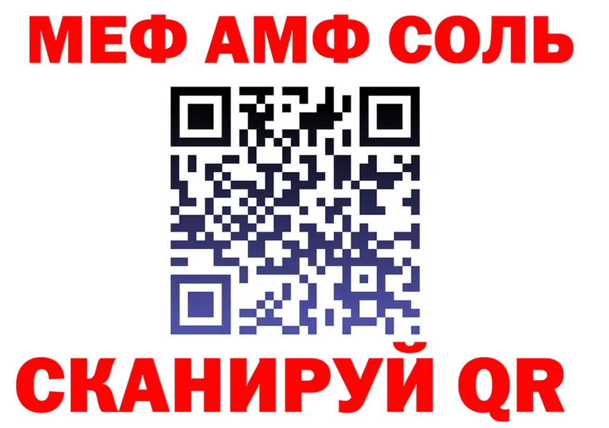 МЕФ мука ТОР площадка mega Неман