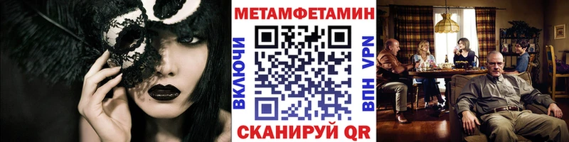 Метамфетамин Methamphetamine цена наркотик Неман